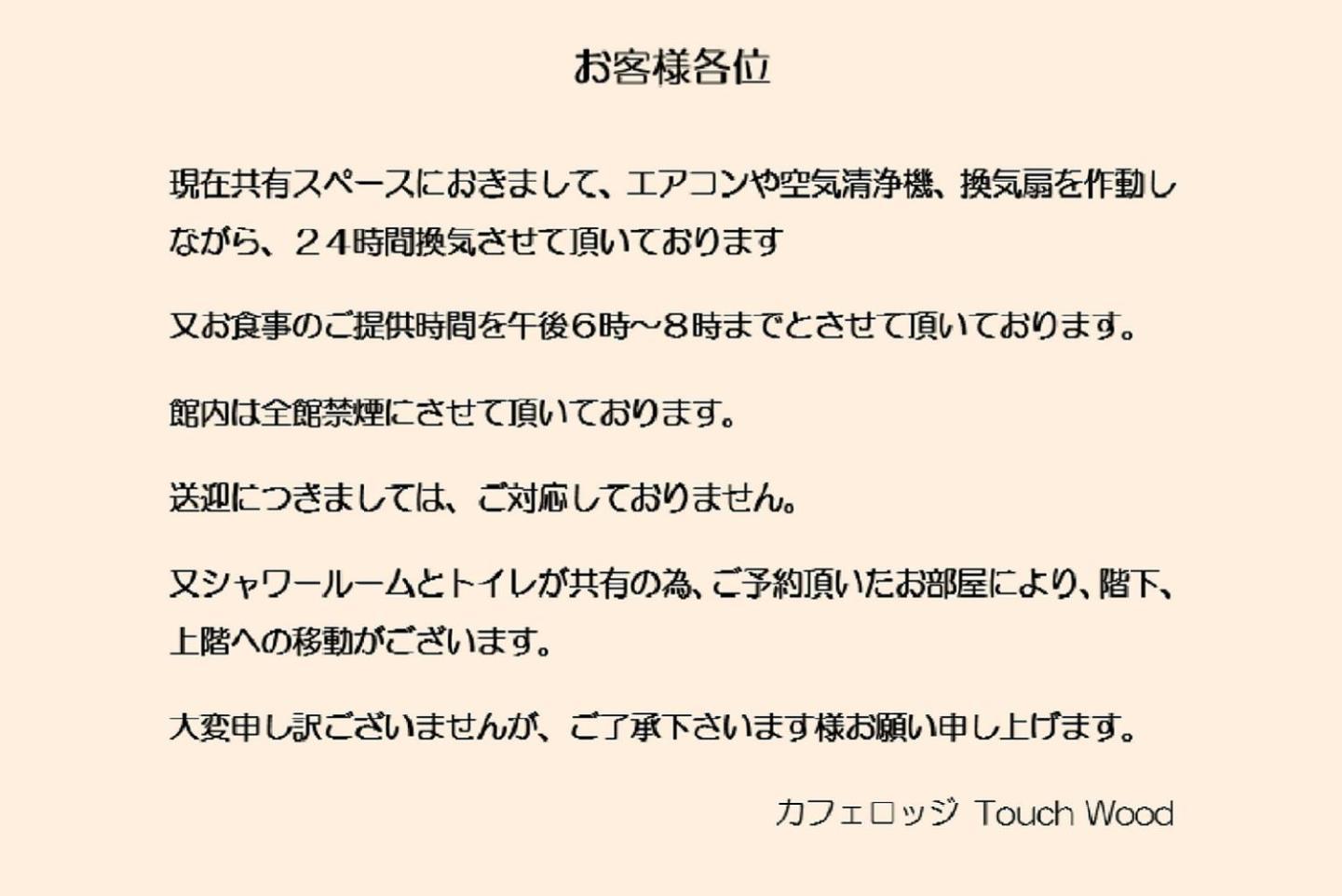 カフェロッジ Touch Wood Biei Δωμάτιο φωτογραφία